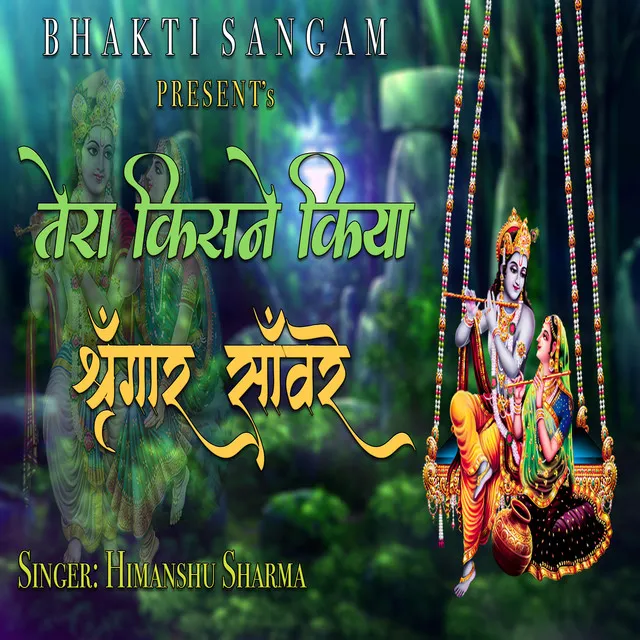 Tera Kisne Kiya Shringar Sanware