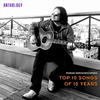 Top 10 Songs of 10 Years (Anthology) by Roman Miroshnichenko