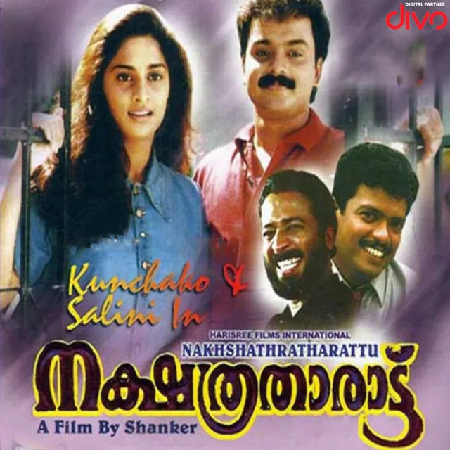 Chellakkaattu (Duet)