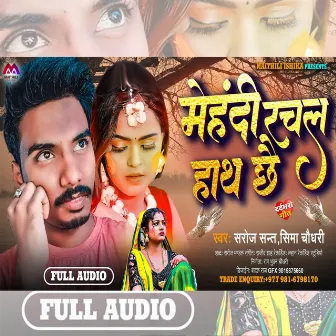 Mehdi Rachal Hath Chhe (Maithili) by 