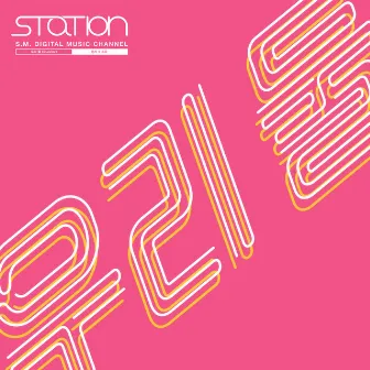 우리 둘 Runnin' - SM STATION by SOYOU