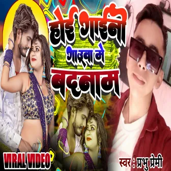 Hoi Gaini Goa Mein Badnaam (Bhojpuri) by 