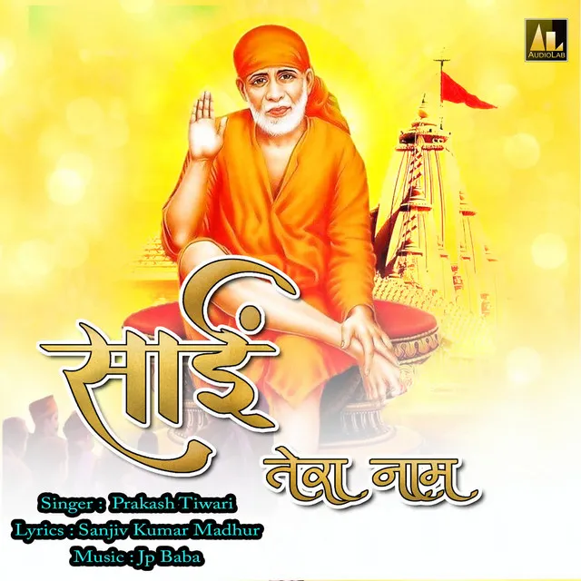 Sai Baba Tera Naam