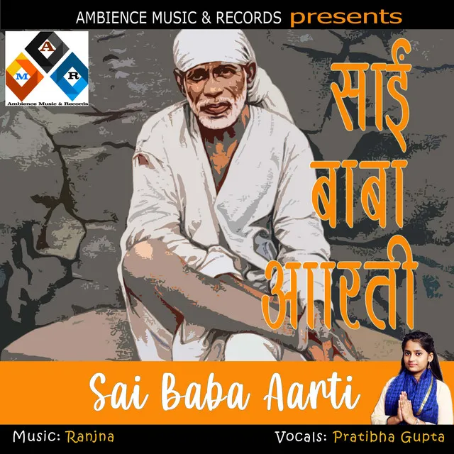 Sai baba aarti - sai baba aarti bhajan