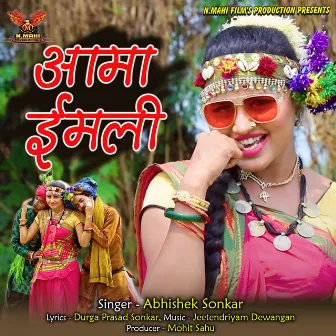 Aama Imli (Chhattisgarhi Song, Cg Song, Cg Geet) by Abhishek Sonkar