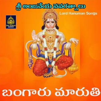 Bangaru Maruthi by Lalitha Prasad