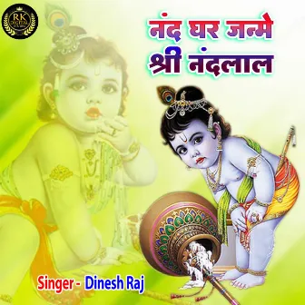 Nand Ghar Janme Shri Nandlaal (Hindi) by Dinesh Raj