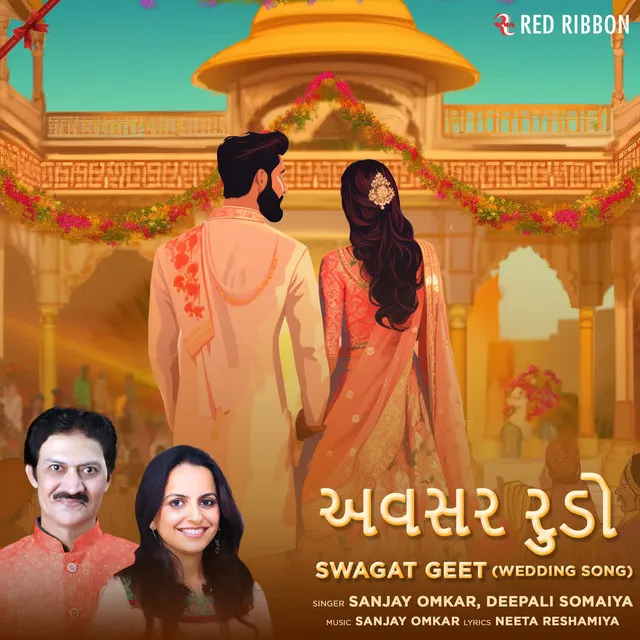 Avsar Rudo - Swagat Geet (Wedding Song)