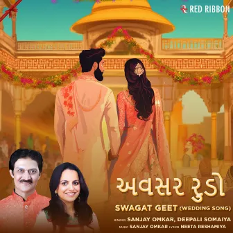 Avsar Rudo - Swagat Geet (Wedding Song) by Sanjay Omkar