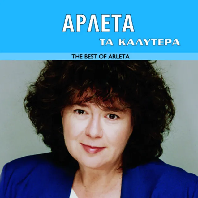 Ta Kalitera - The Best Of