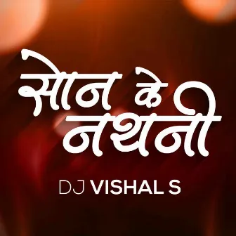 Son Ke Nathni by DJ VISHAL S