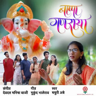 Bappa Ganaraya by Mayuri Atre