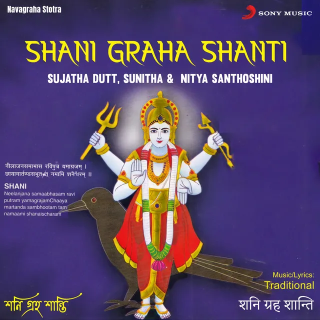 Shani Kavacha Stotram