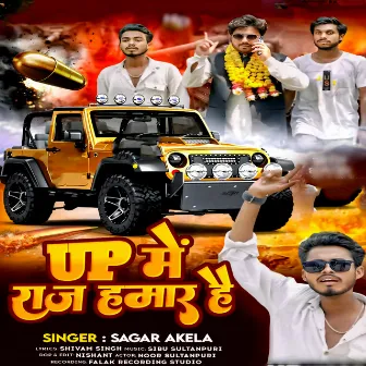 Up Me Raj Hamar Hai by 