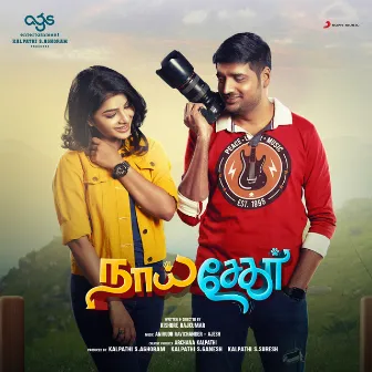 Naai Sekar (Original Motion Picture Soundtrack) by Ajesh