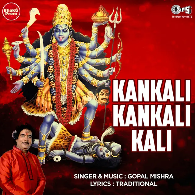 Kankali Kankali Kali (Mata Bhajan)