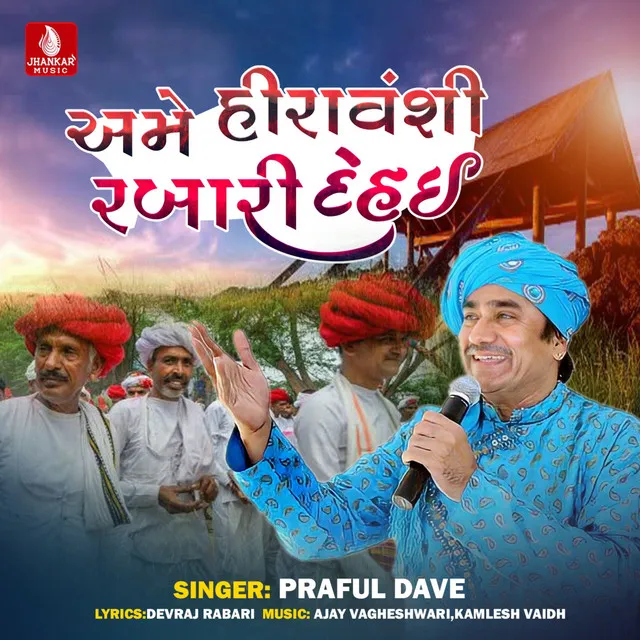 Ame Hiravanshi Rabari Dehai - Single