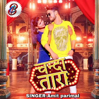 Chanda Tara (Bhojpuri) by Amit Parimal