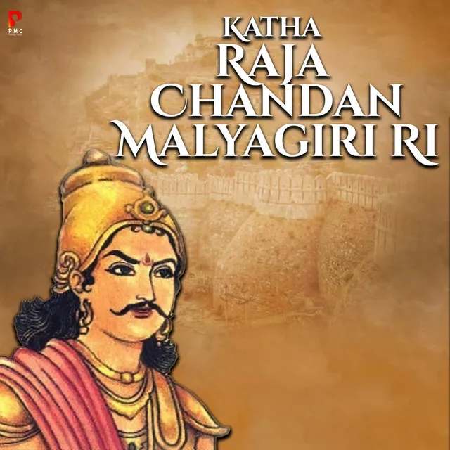 Katha Raja Chandan Malyagiri Ri