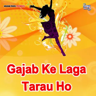 Gajab Ke Laga Tarau Ho by Gulab