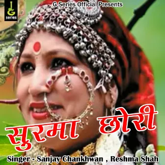 Surma Chori (Pahadi) by Sanjay Chankhwan