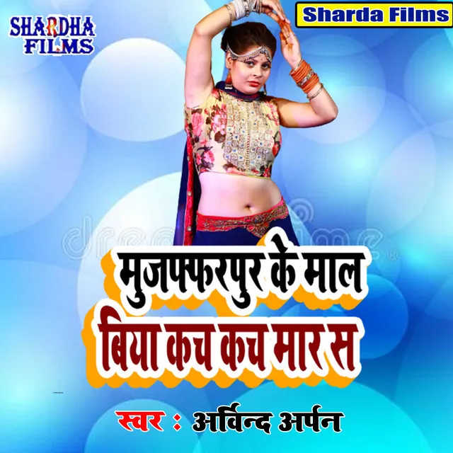 Mujfarnagar Ke Mal Biya Kach Kach Masr S - Bhojpuri Song