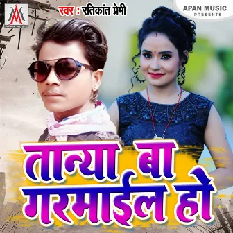 Tanya Ba Garmail Ho by 