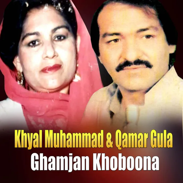 Ghamjan Khoboona