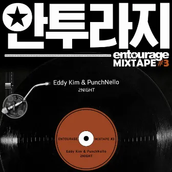 Entourage MIXTAPE #3 by Eddy Kim