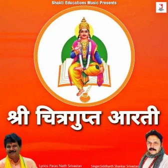 Shri Chitragupta Aarti by Siddharth Shrivastav