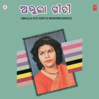 Abhula Giti by Geeta Patnaik