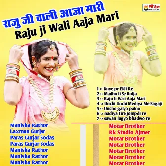 Raju Ji Wali Aaja Mari by 