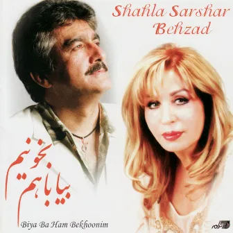 Bia Ba Ham Bekhoonim by Shahla Sarshar