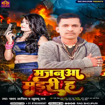 Majanua Murderi H (Bhojpuri) by Yadav Arvind