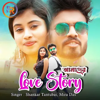 Amader Love Story by Shankar Tantubai