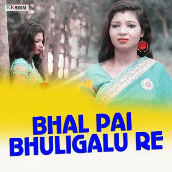 Bhal Pai Bhuli Galu Re by Rohit Kumar Deep