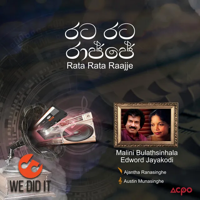 Rata Rata Raajje - Radio Version