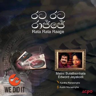 Rata Rata Raajje - Single by Malini Bulathsinhala