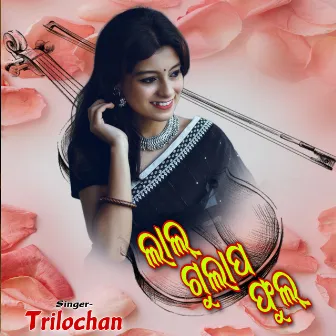 Lal Gula Phul by Trilochan