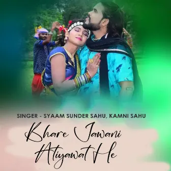 Bhare Jawani Atiyawat He by Kamni Sahu