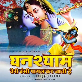 Ghanshyam Teri Bansi Pagal Kar Jaati Hai by Anoop Sharma