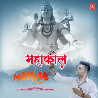 Mahakaal by Unknown Artist