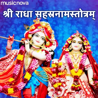 Sri Radha Sahasranama Strotam by Prem Prakash Dubey