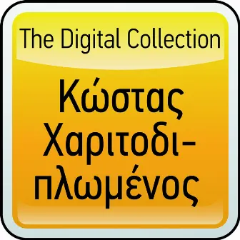 The Digital Collection by Kostas Charitodiplomenos