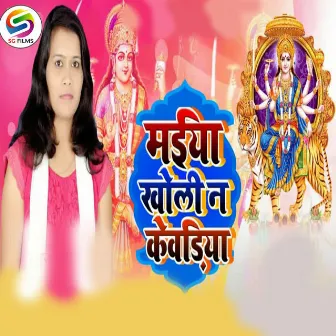 Maiya Kholi Na Kewadiya by Dipti Singh