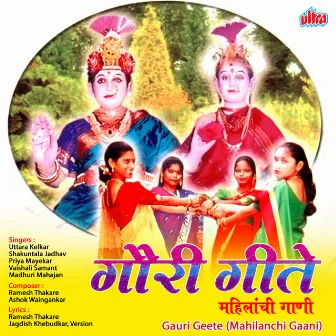 Gauri Geete (Mahilanchi Gaani) by Uttara Kelkar