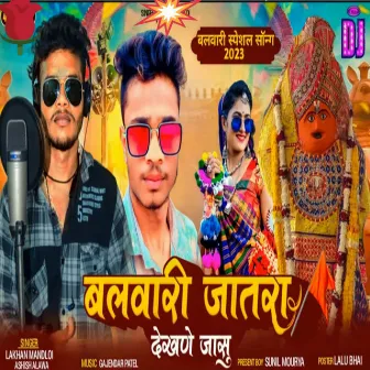 Balwar Jatra Dekhne Jasu by Lakhan Mandloi