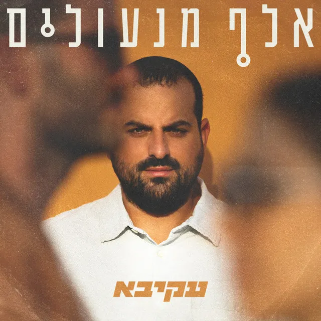 מזמור לתודה