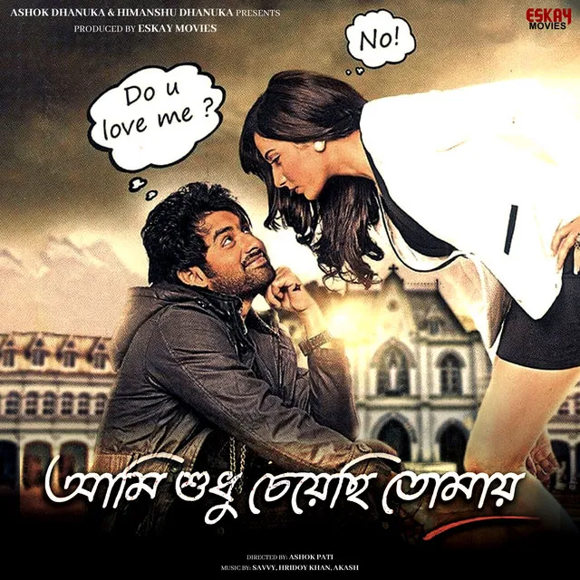 Ami Sudhu Cheyechi Tomay (Original Motion Picture Soundtrack)