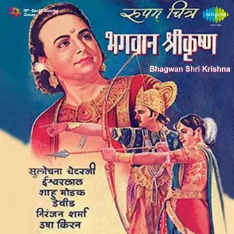 Bhagwan Shri Krishna (Original Motion Picture Soundtrack) by Pt. Fani